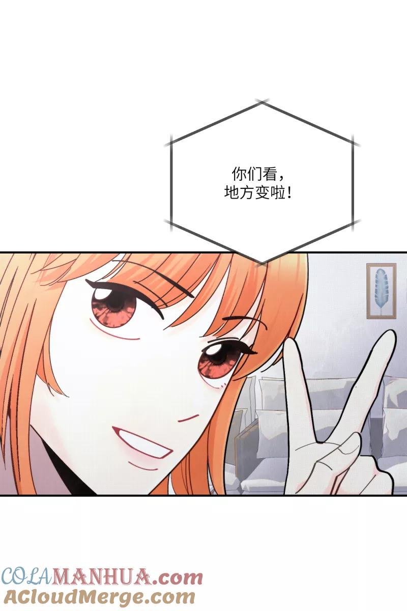 《营业中请三连》第56话 第34页