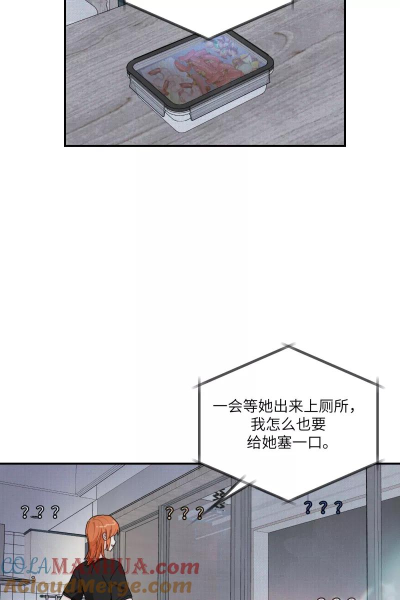 《营业中请三连》第56话 第19页