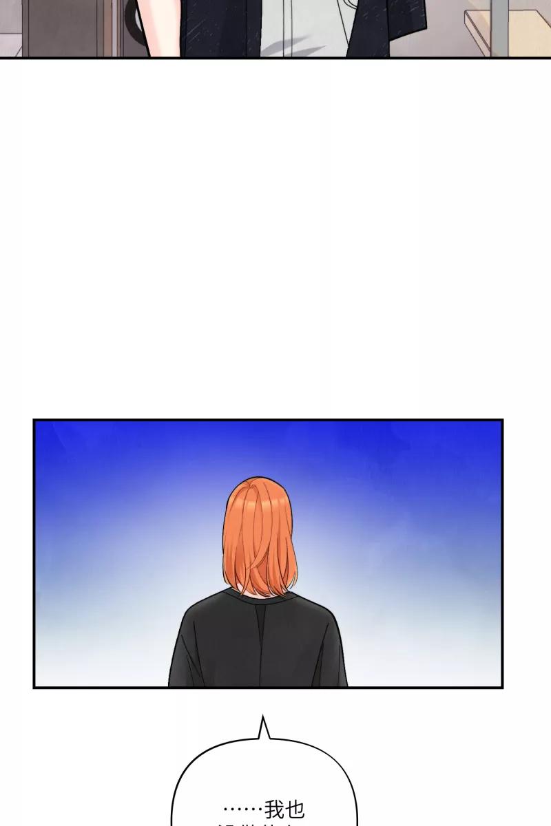 《营业中请三连》第56话 第59页