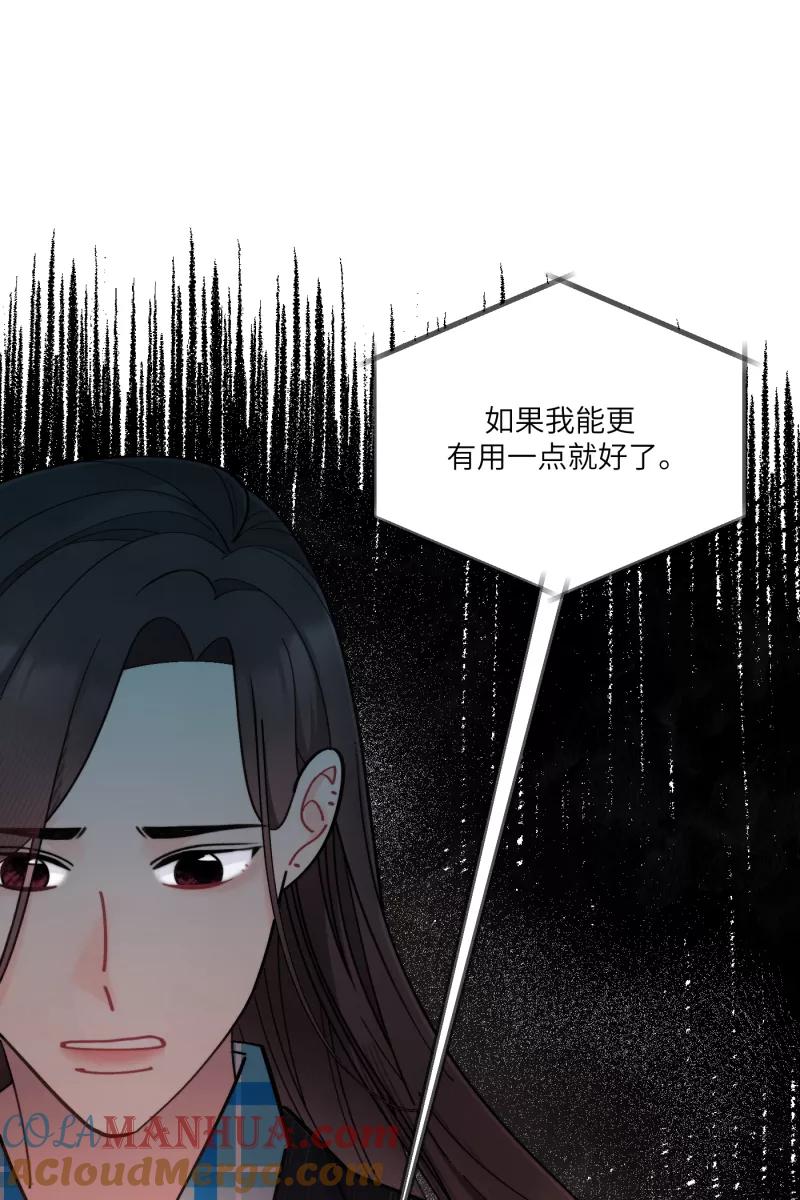 《营业中请三连》第56话 第40页