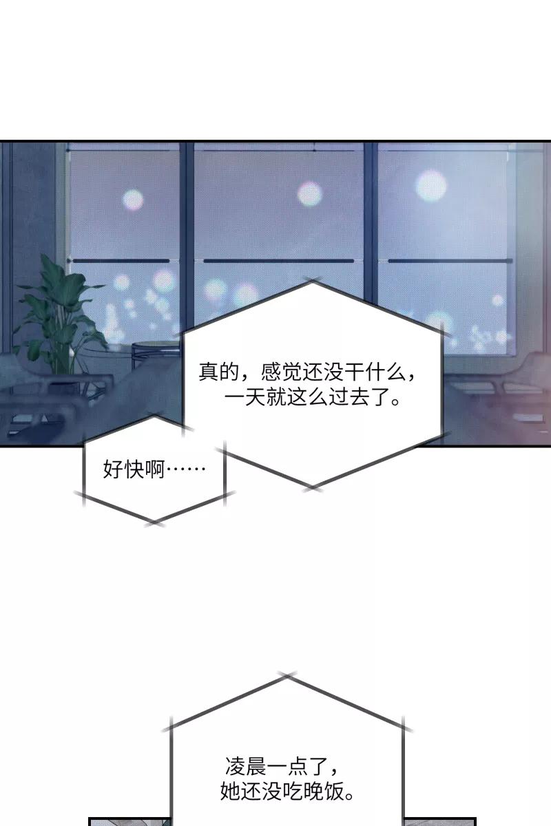 《营业中请三连》第56话 第18页