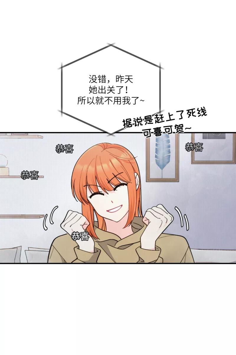 《营业中请三连》第56话 第35页