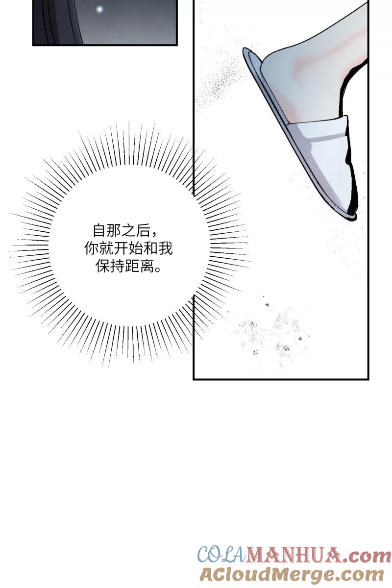 《营业中请三连》第56话 第64页