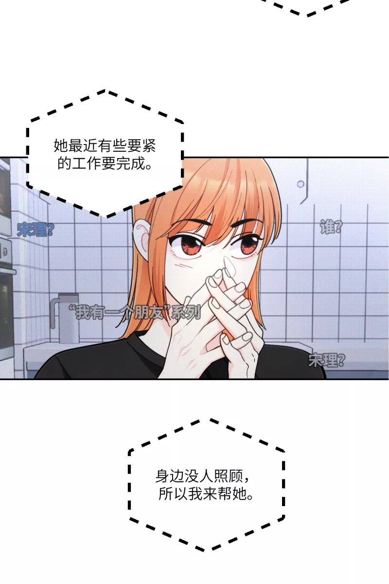 《营业中请三连》第56话 第3页