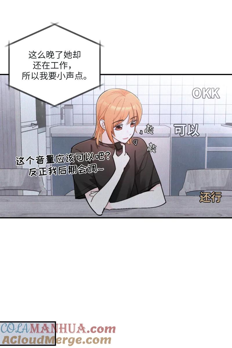 《营业中请三连》第56话 第4页