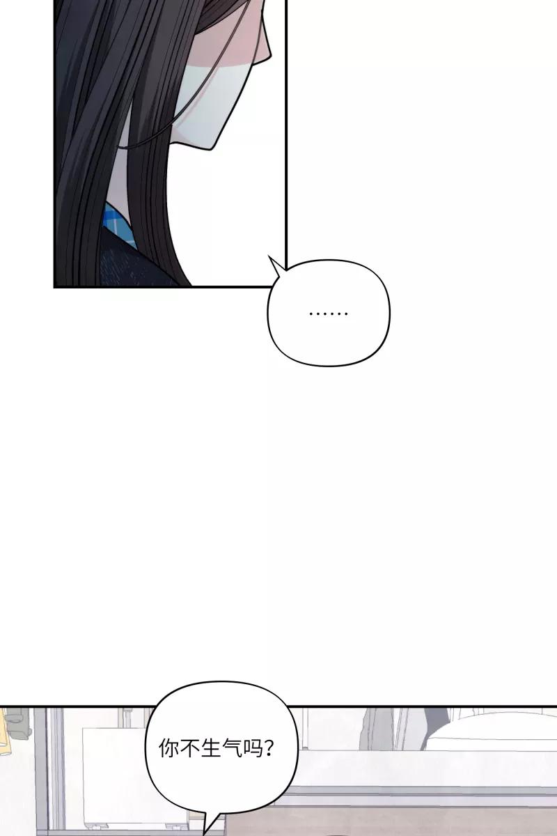 《营业中请三连》第56话 第54页