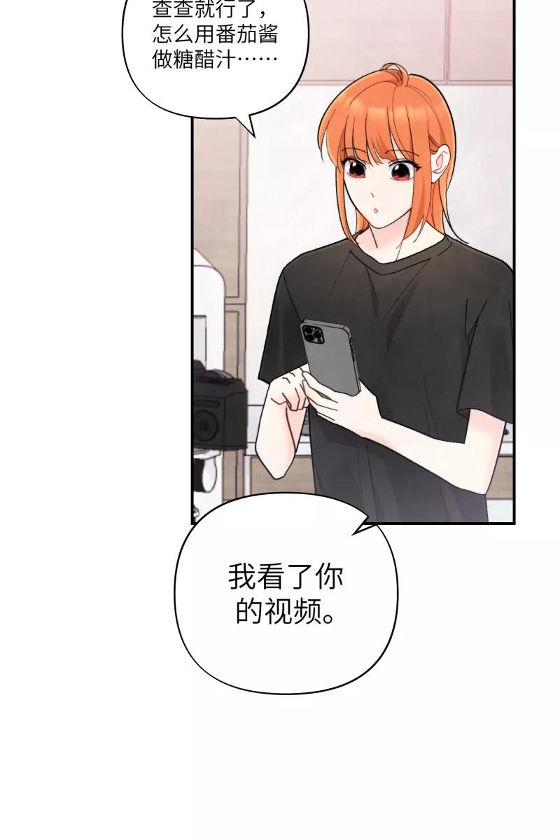 《营业中请三连》第56话 第56页