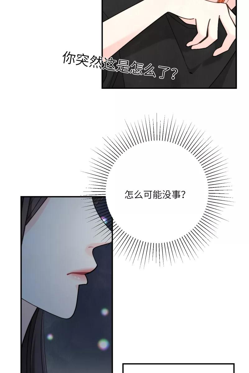 《营业中请三连》第56话 第63页