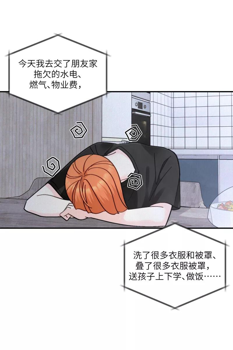 《营业中请三连》第56话 第15页