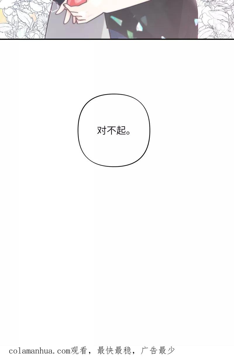 《营业中请三连》第56话 第66页