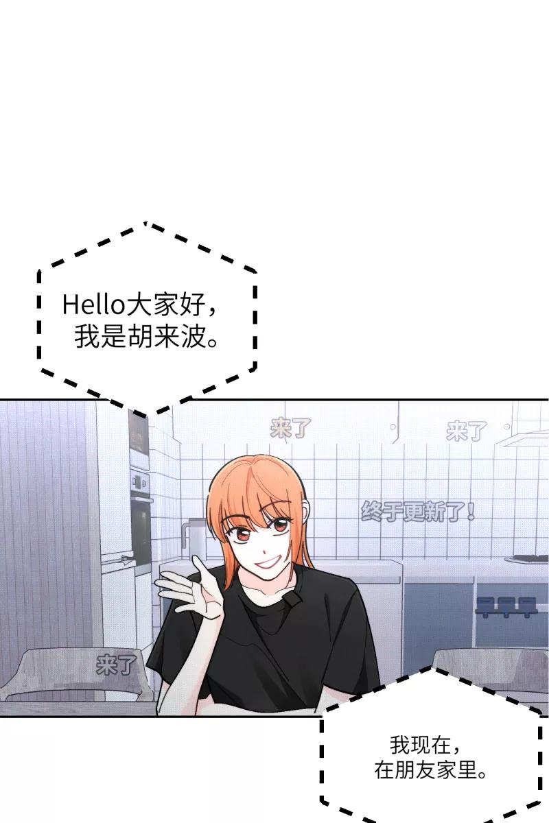 《营业中请三连》第56话 第2页