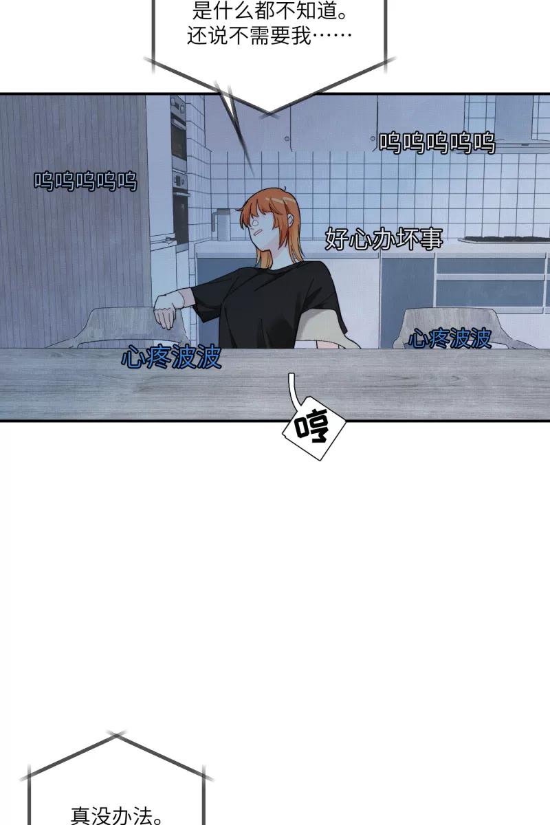 《营业中请三连》第56话 第30页