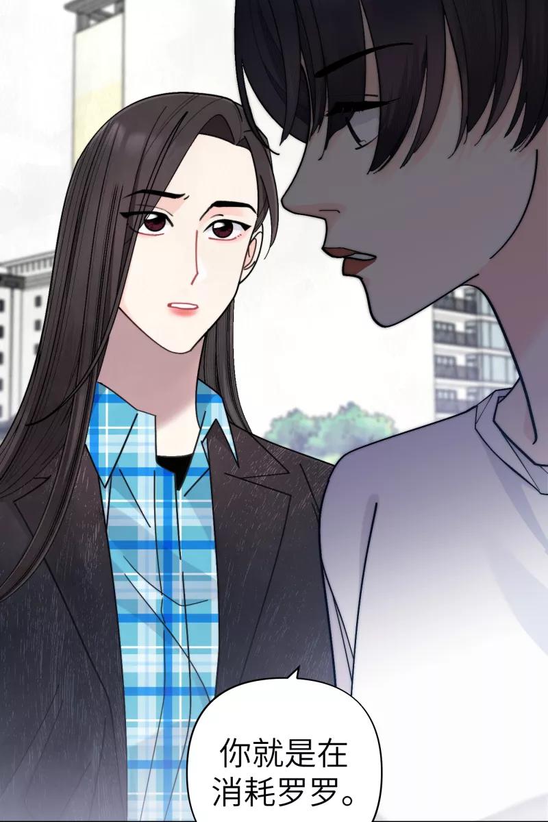 《营业中请三连》第56话 第44页