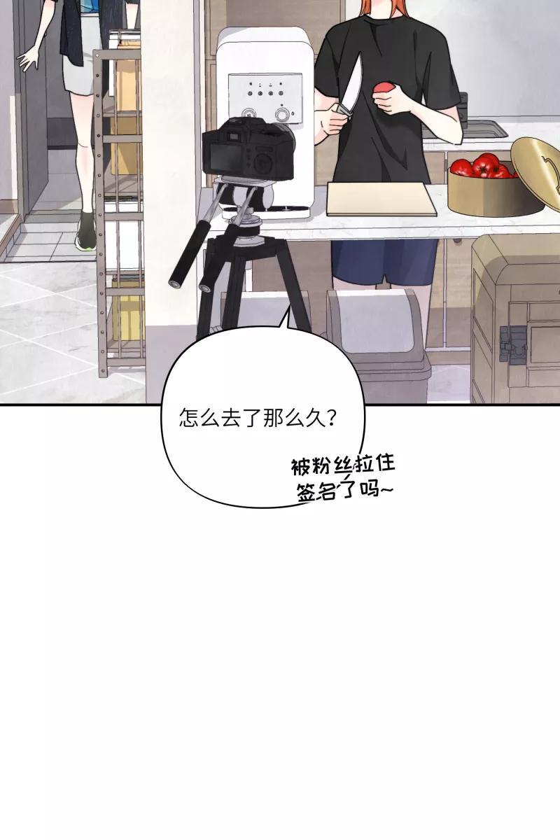 《营业中请三连》第56话 第51页