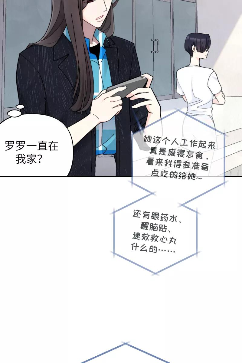 《营业中请三连》第56话 第9页