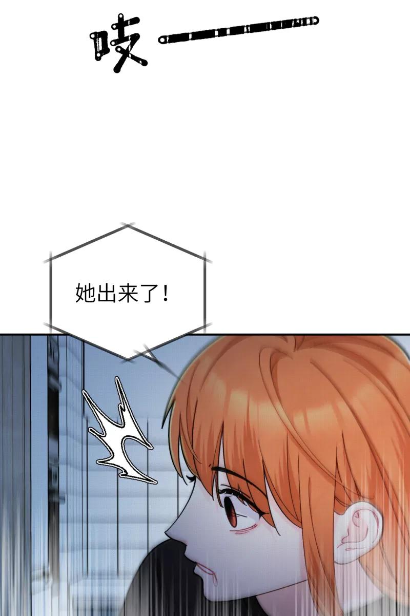 《营业中请三连》第56话 第23页