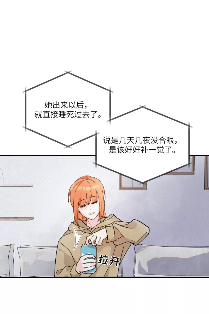 《营业中请三连》第56话 第36页