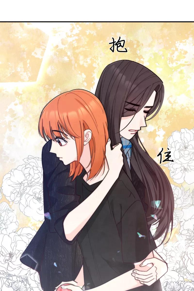 《营业中请三连》第56话 第65页