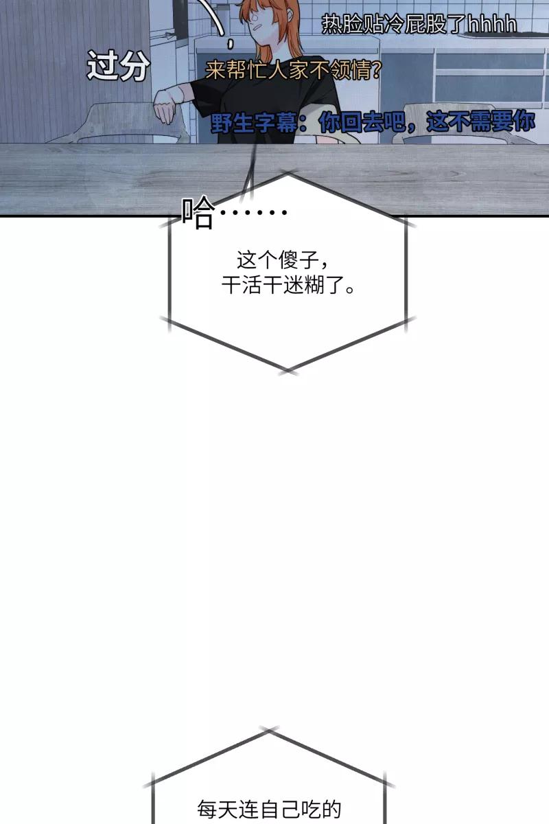 《营业中请三连》第56话 第29页