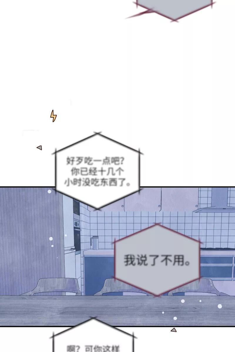 《营业中请三连》第56话 第26页