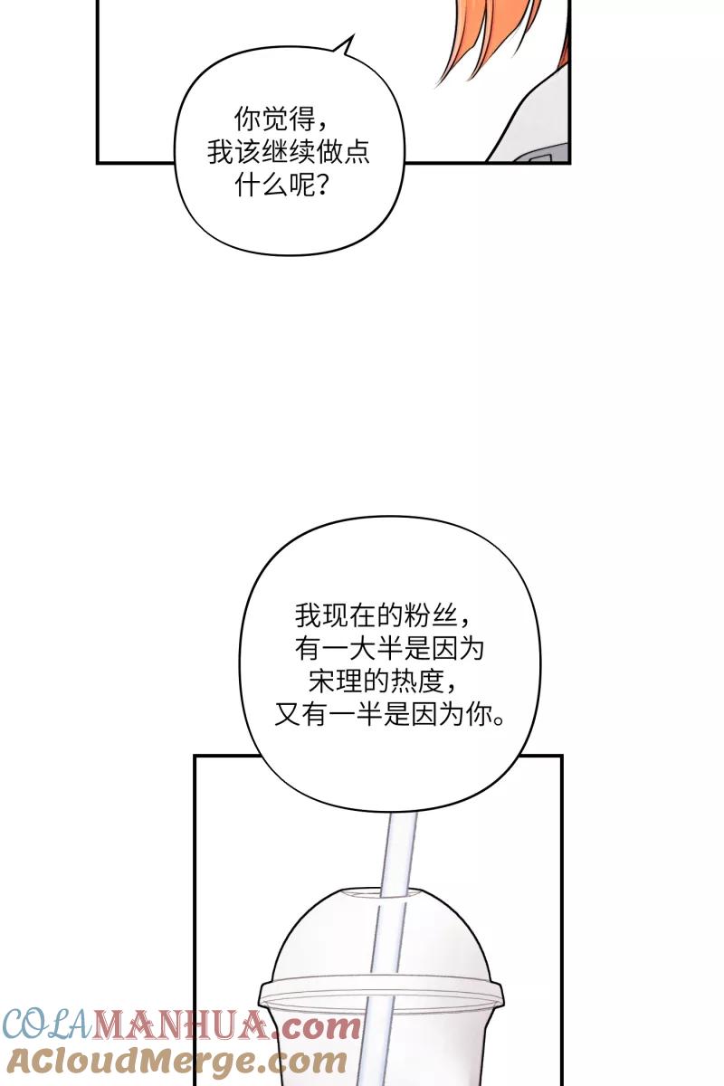 《营业中请三连》第57话 第34页