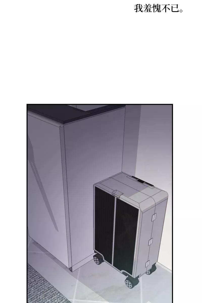 《营业中请三连》第57话 第8页