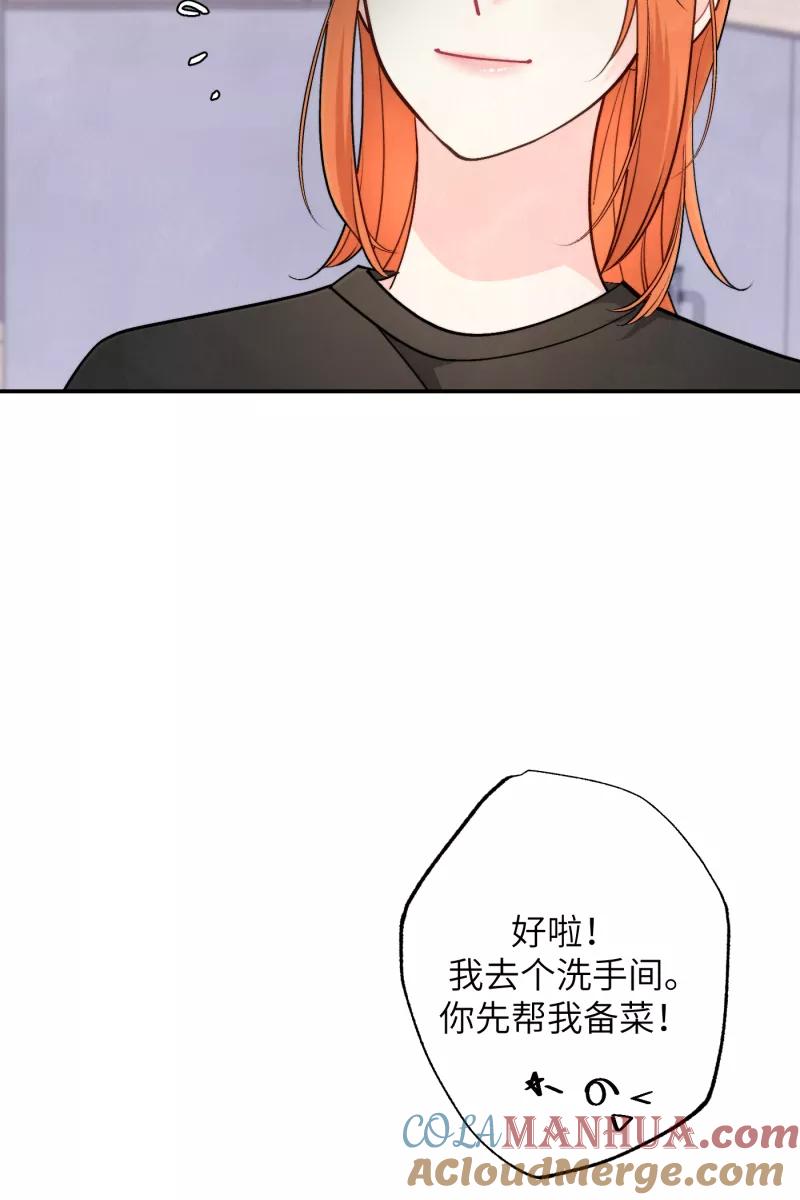 《营业中请三连》第57话 第22页