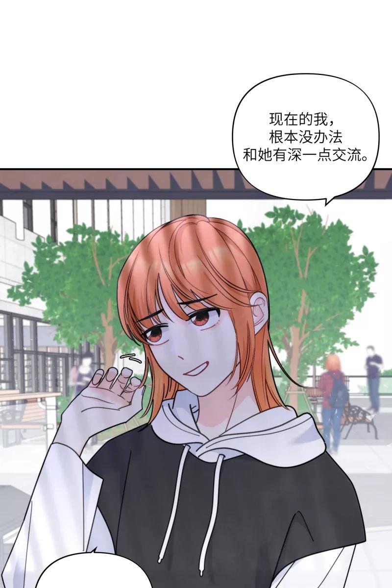《营业中请三连》第57话 第60页
