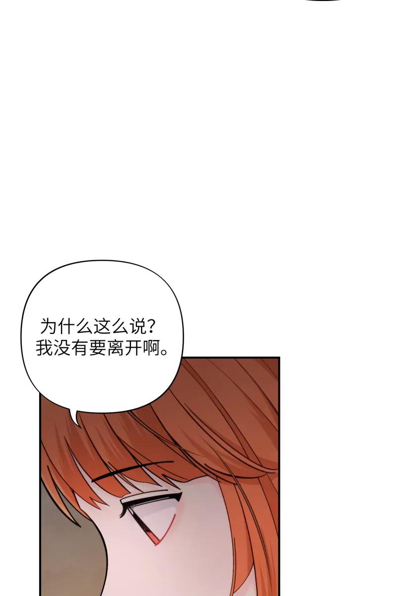 《营业中请三连》第57话 第11页