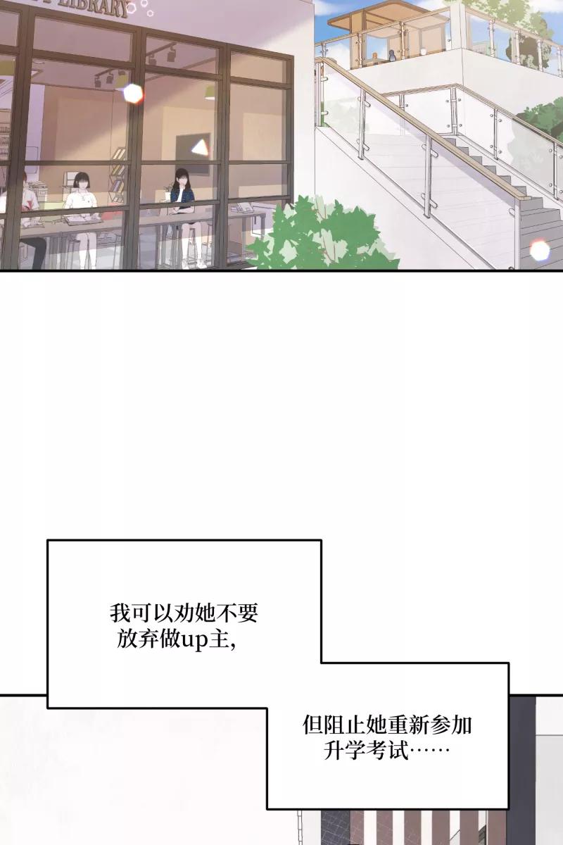 《营业中请三连》第57话 第47页