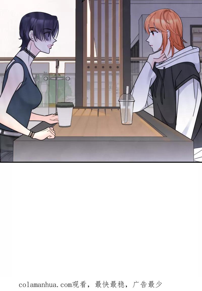 《营业中请三连》第57话 第62页