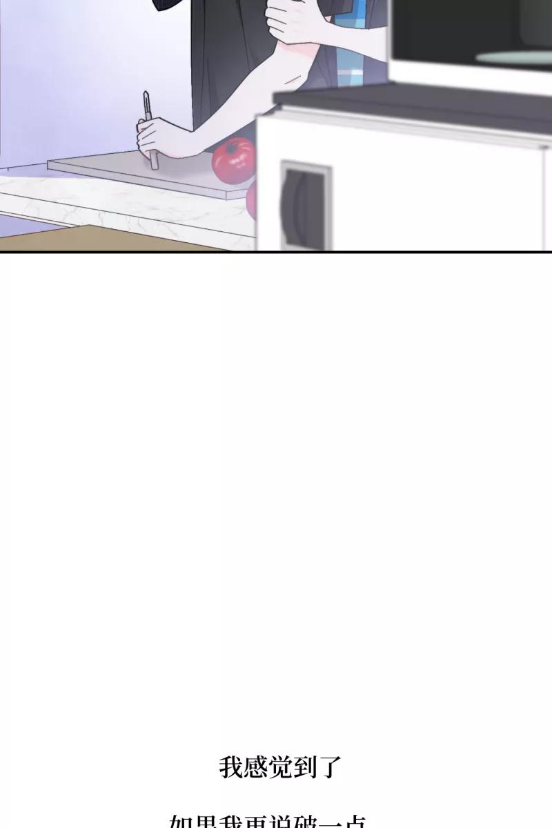 《营业中请三连》第57话 第15页