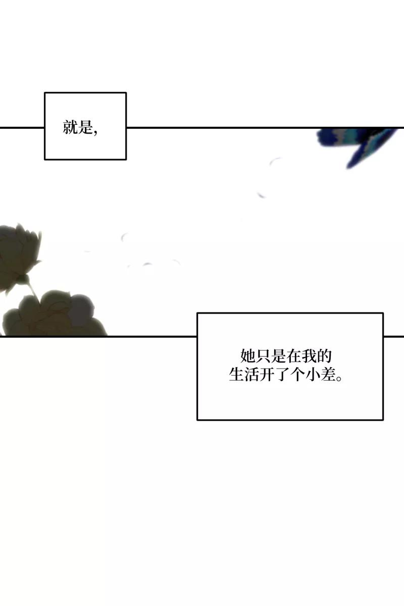 《营业中请三连》第57话 第57页
