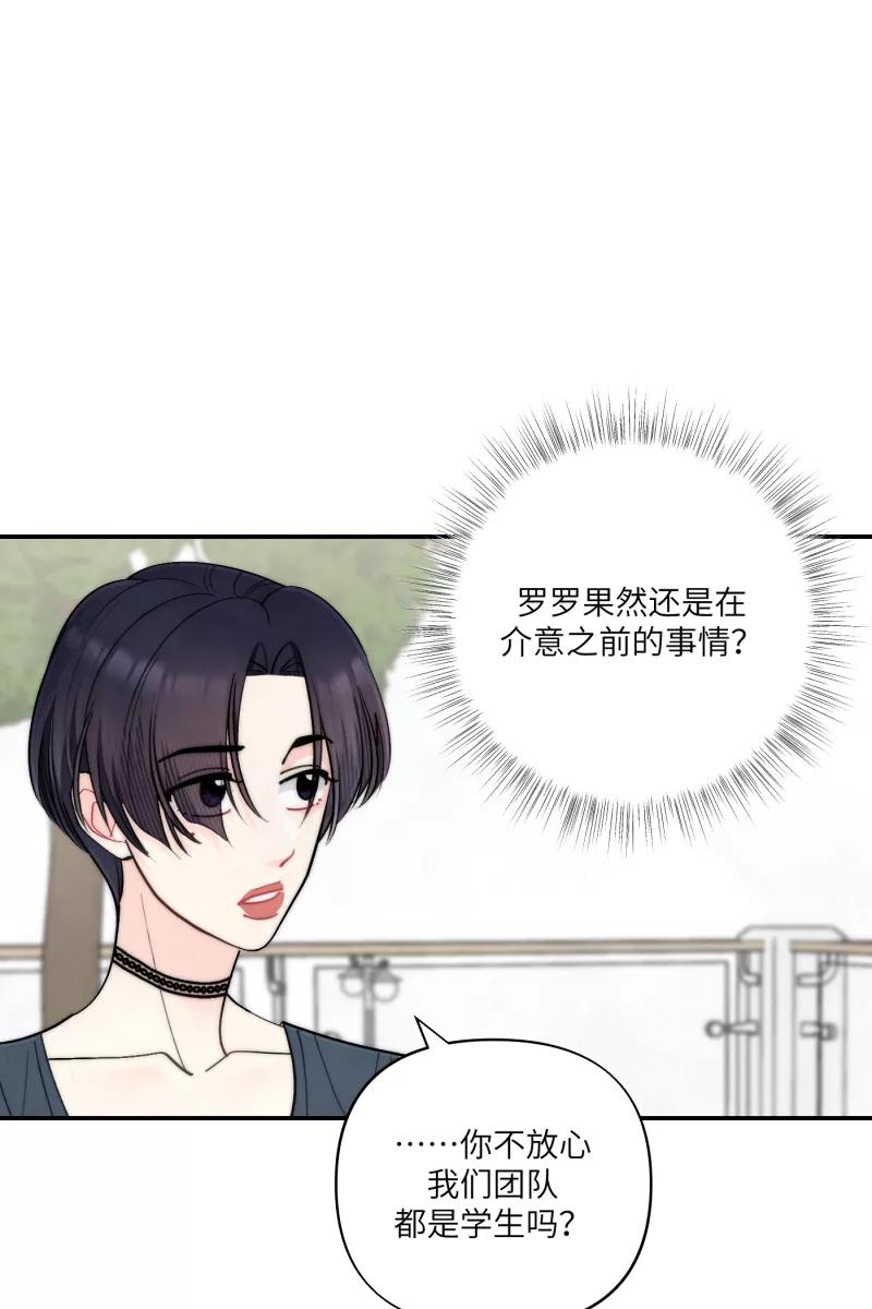 《营业中请三连》第57话 第30页