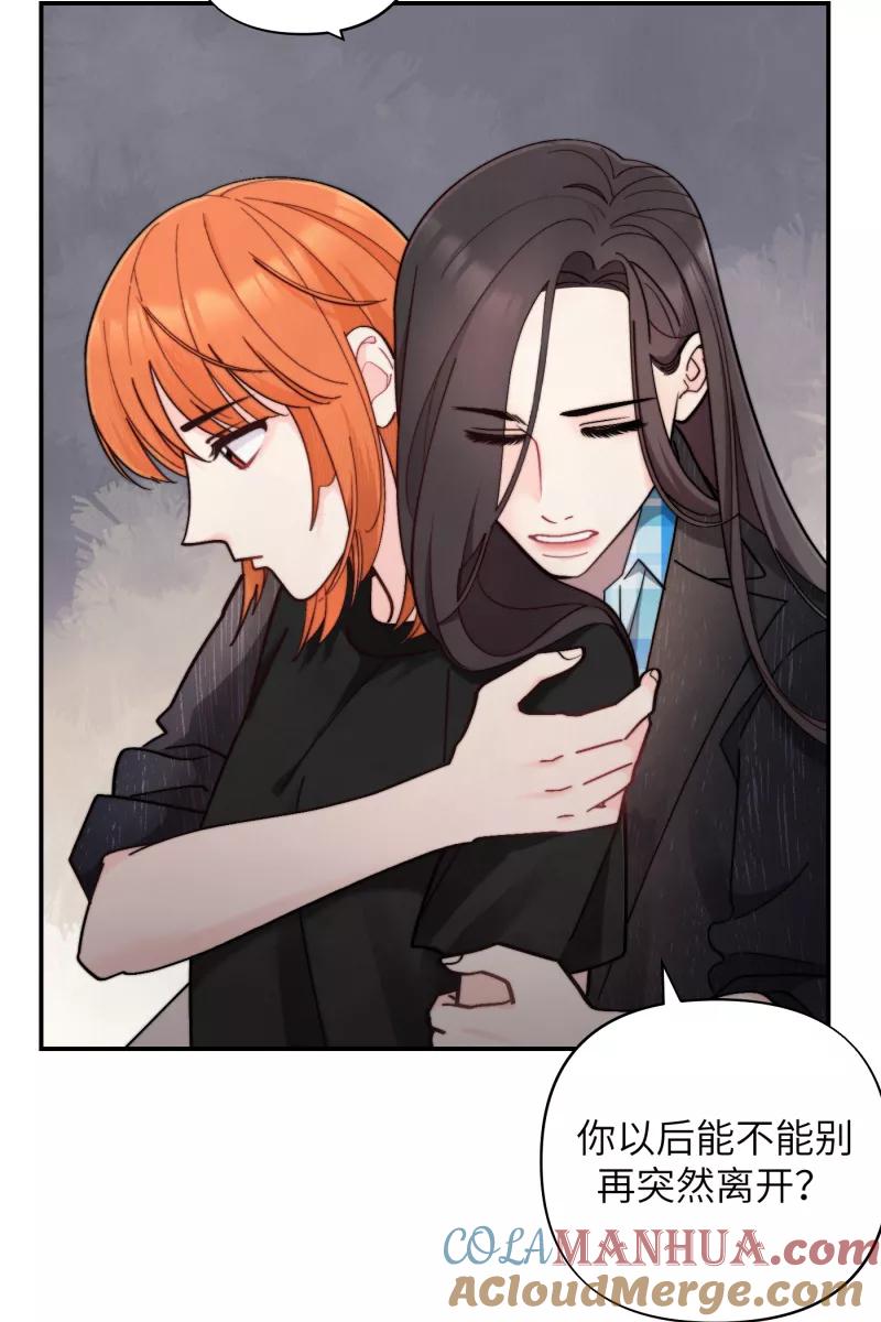《营业中请三连》第57话 第10页