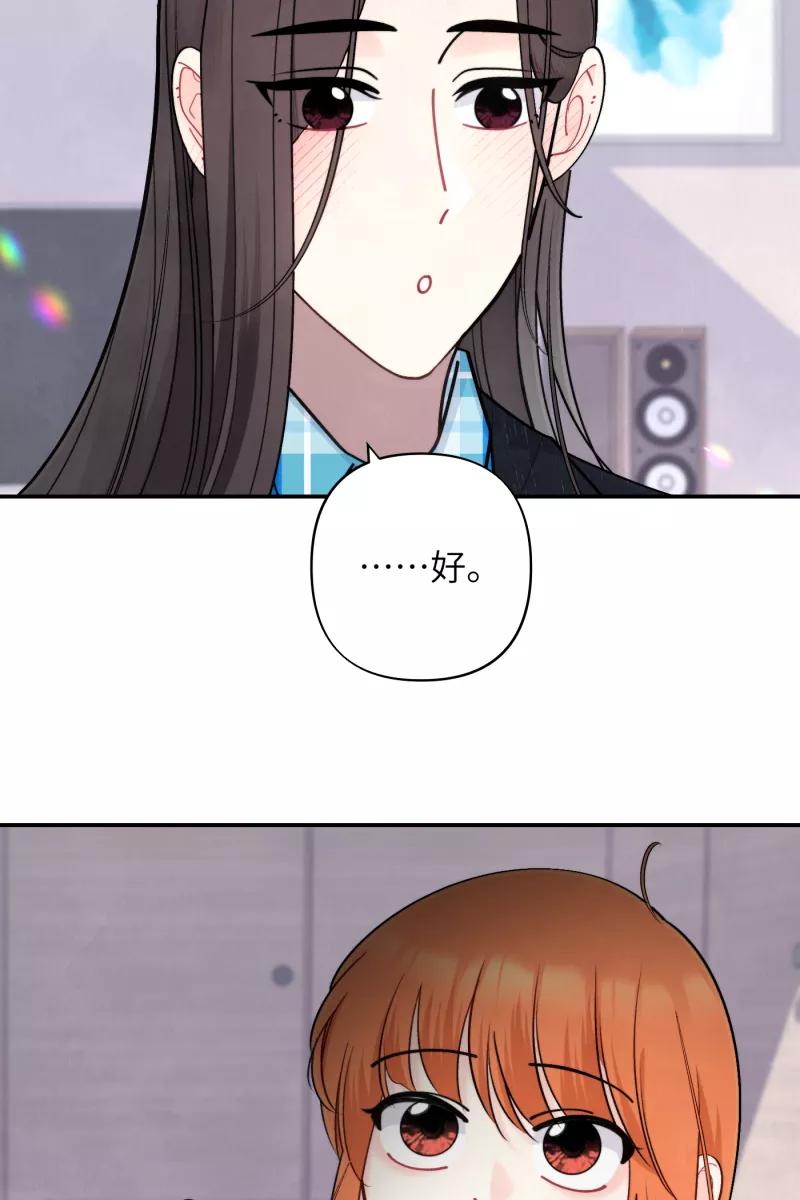《营业中请三连》第57话 第21页