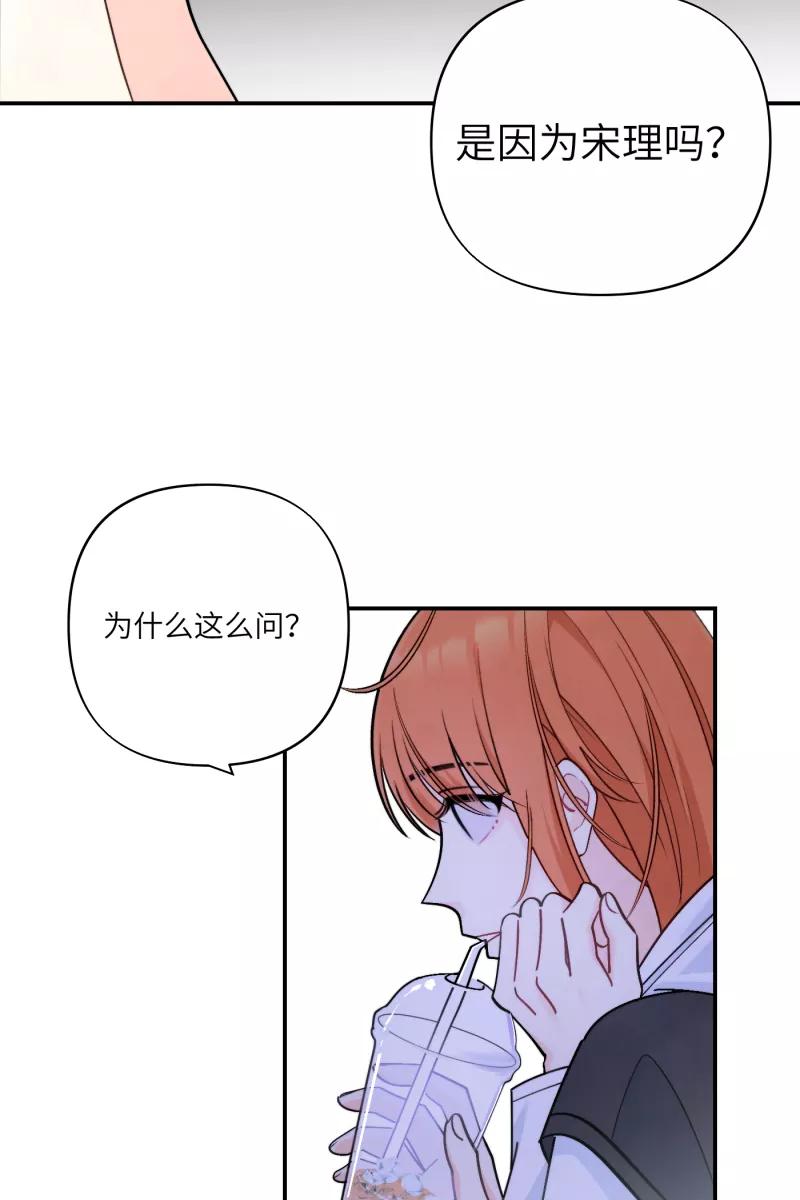 《营业中请三连》第57话 第50页