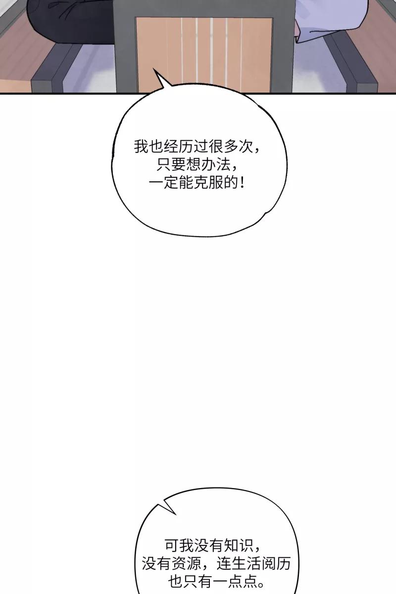 《营业中请三连》第57话 第39页