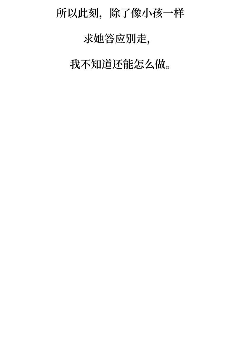 《营业中请三连》第57话 第17页