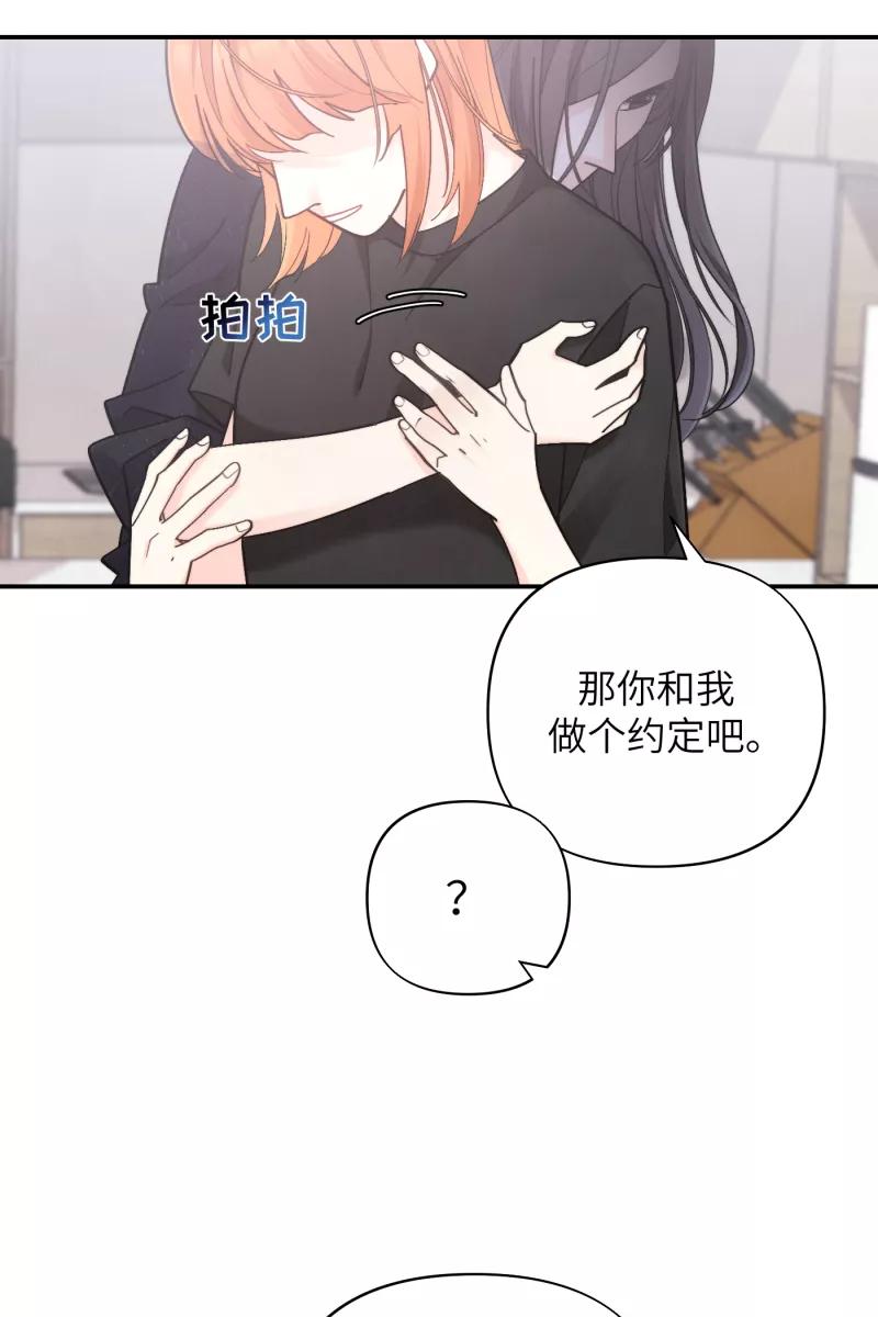 《营业中请三连》第57话 第18页