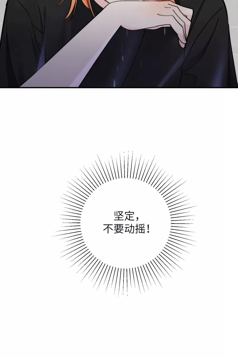 《营业中请三连》第57话 第26页