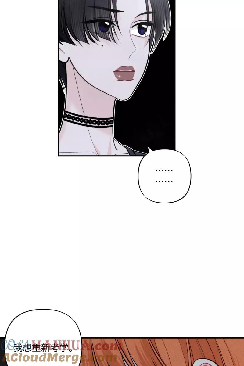 《营业中请三连》第57话 第43页