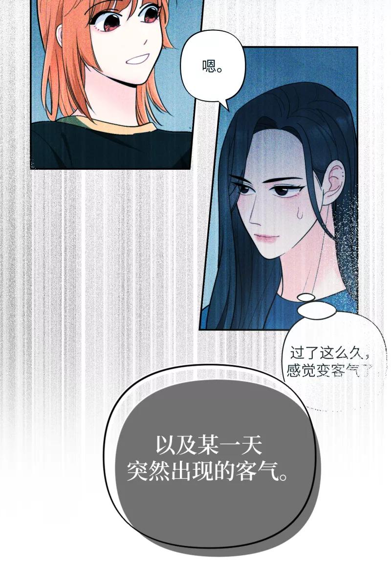 《营业中请三连》第57话 第6页