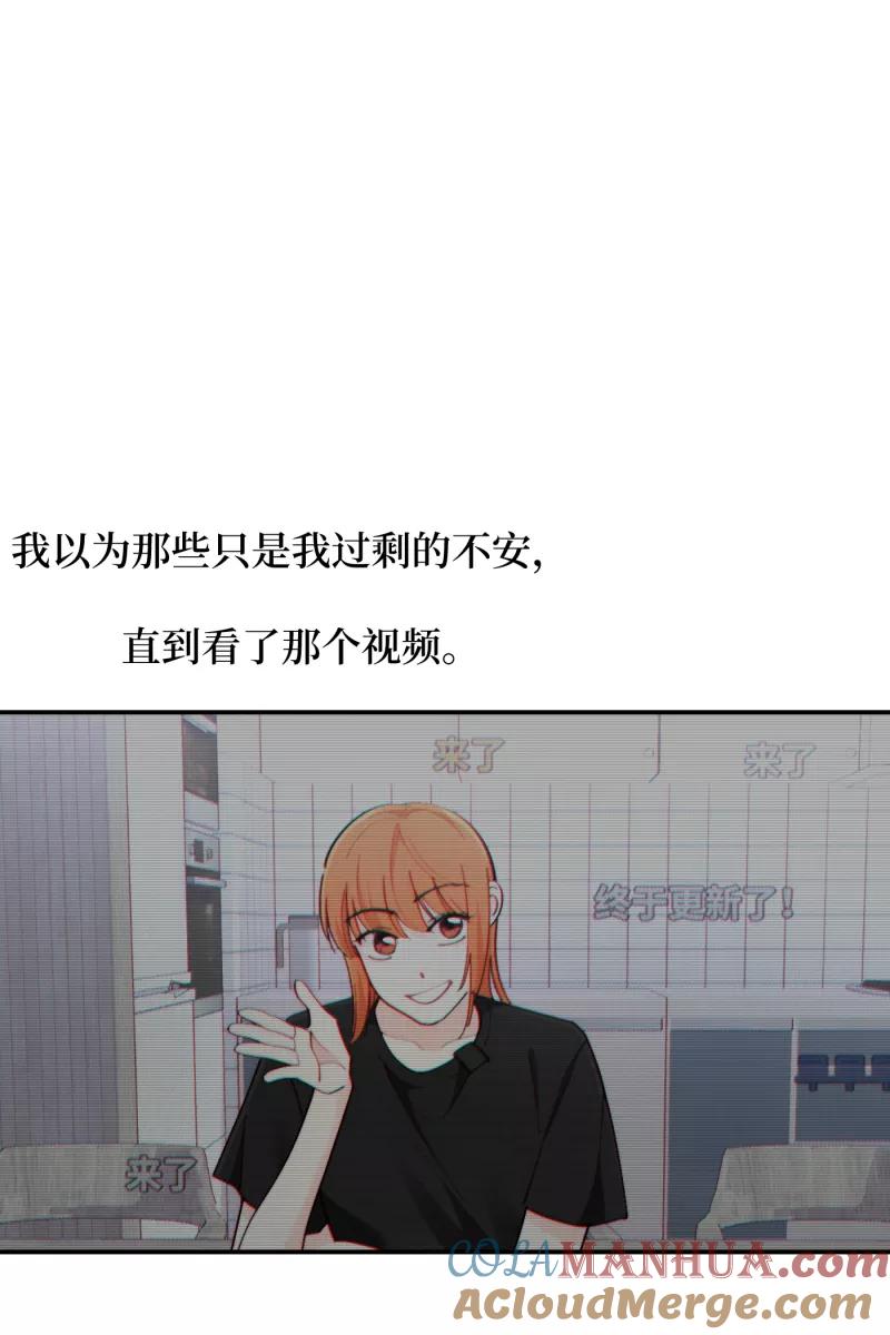 《营业中请三连》第57话 第7页