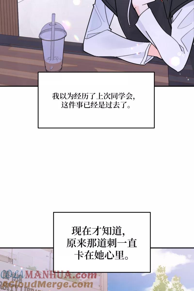 《营业中请三连》第57话 第46页