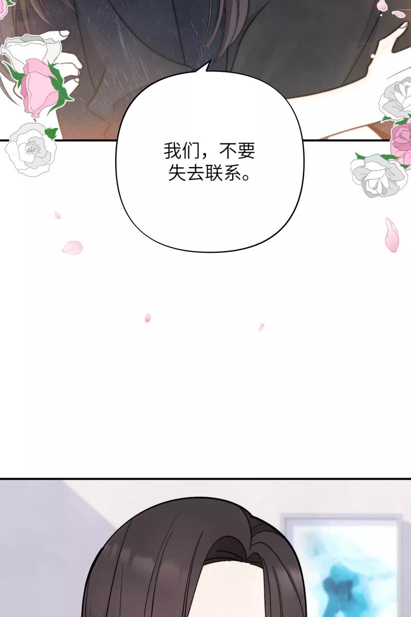 《营业中请三连》第57话 第20页
