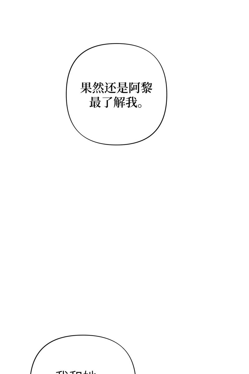 《营业中请三连》第57话 第54页