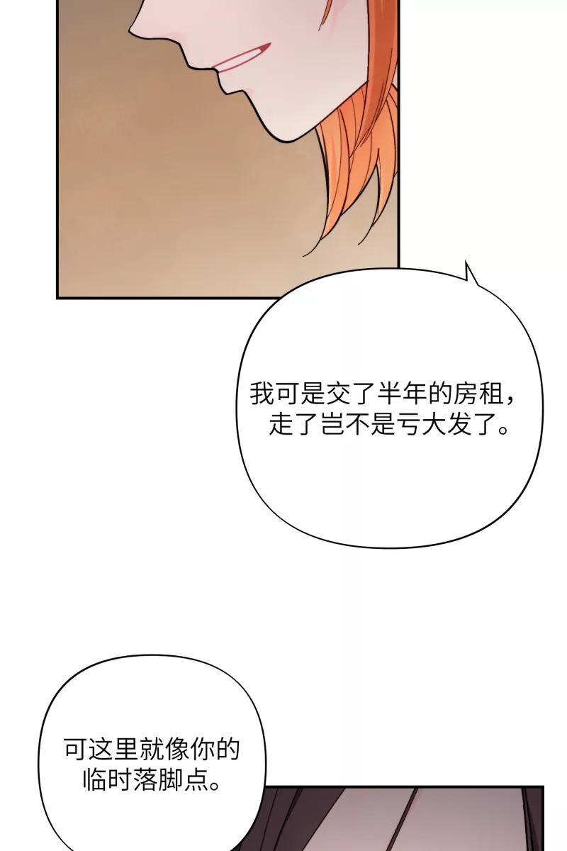 《营业中请三连》第57话 第12页