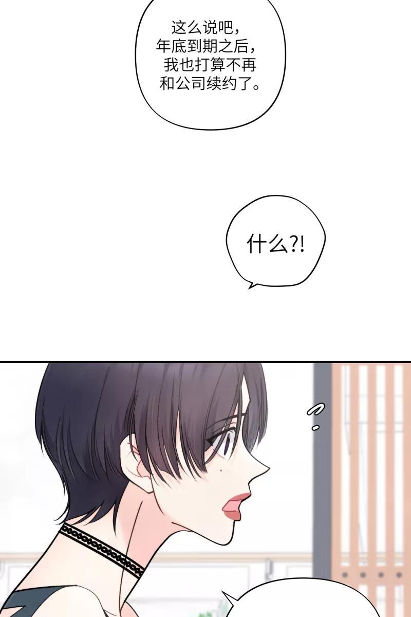 《营业中请三连》第57话 第32页