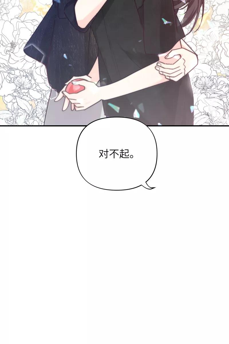 《营业中请三连》第57话 第2页
